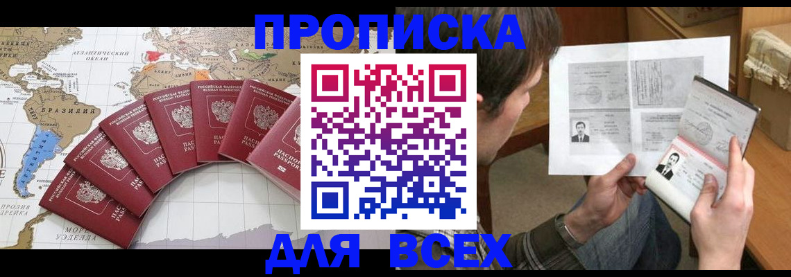 где прописаться в Медвежьегорске