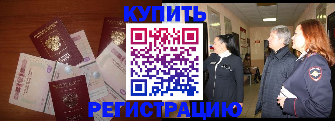 временная регистрация в квартире в Медвежьегорске