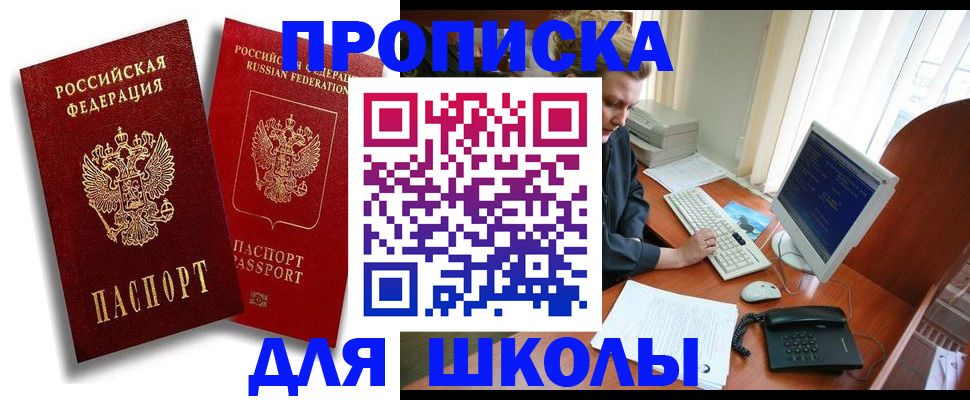 временная регистрация законно в Медвежьегорске
