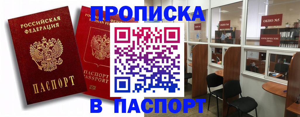 временная регистрация надежно в Медвежьегорске