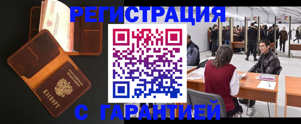 прописка в квартире в Медвежьегорске