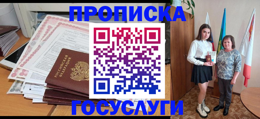 прописка для кредита в Медвежьегорске